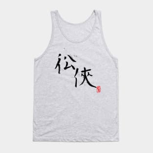 Restless Knights Kanji Tank Top